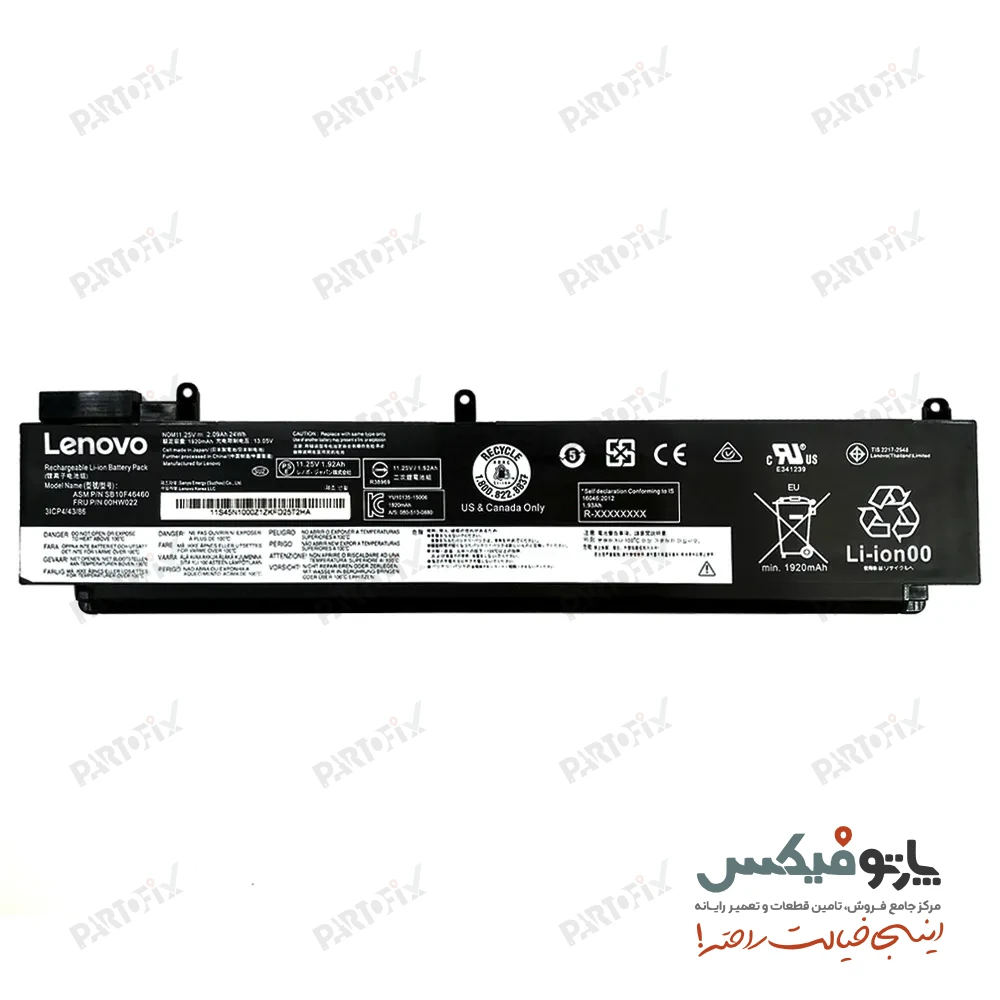 باتری اورجینال لپ تاپ لنوو ThinkPad T460s پارت نامبر 00HW022